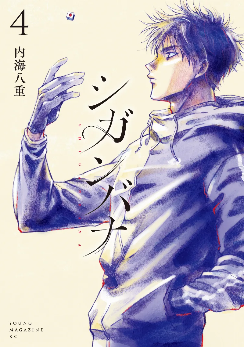 Volume 04