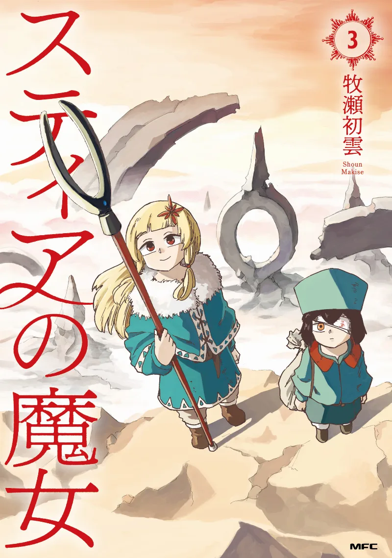 Volume 03