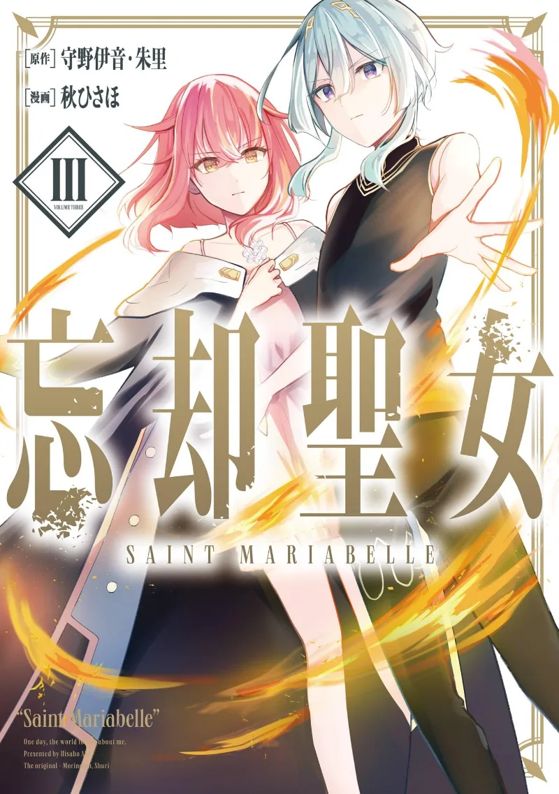Volume 03
