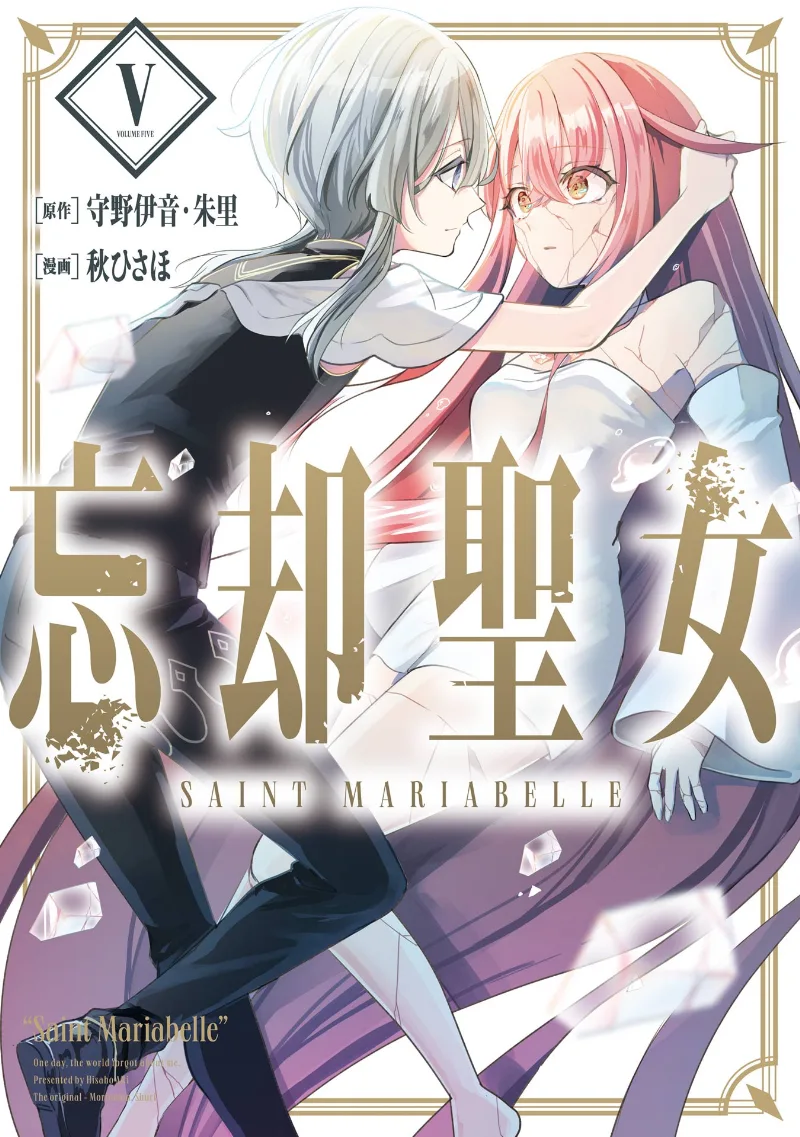 Volume 05