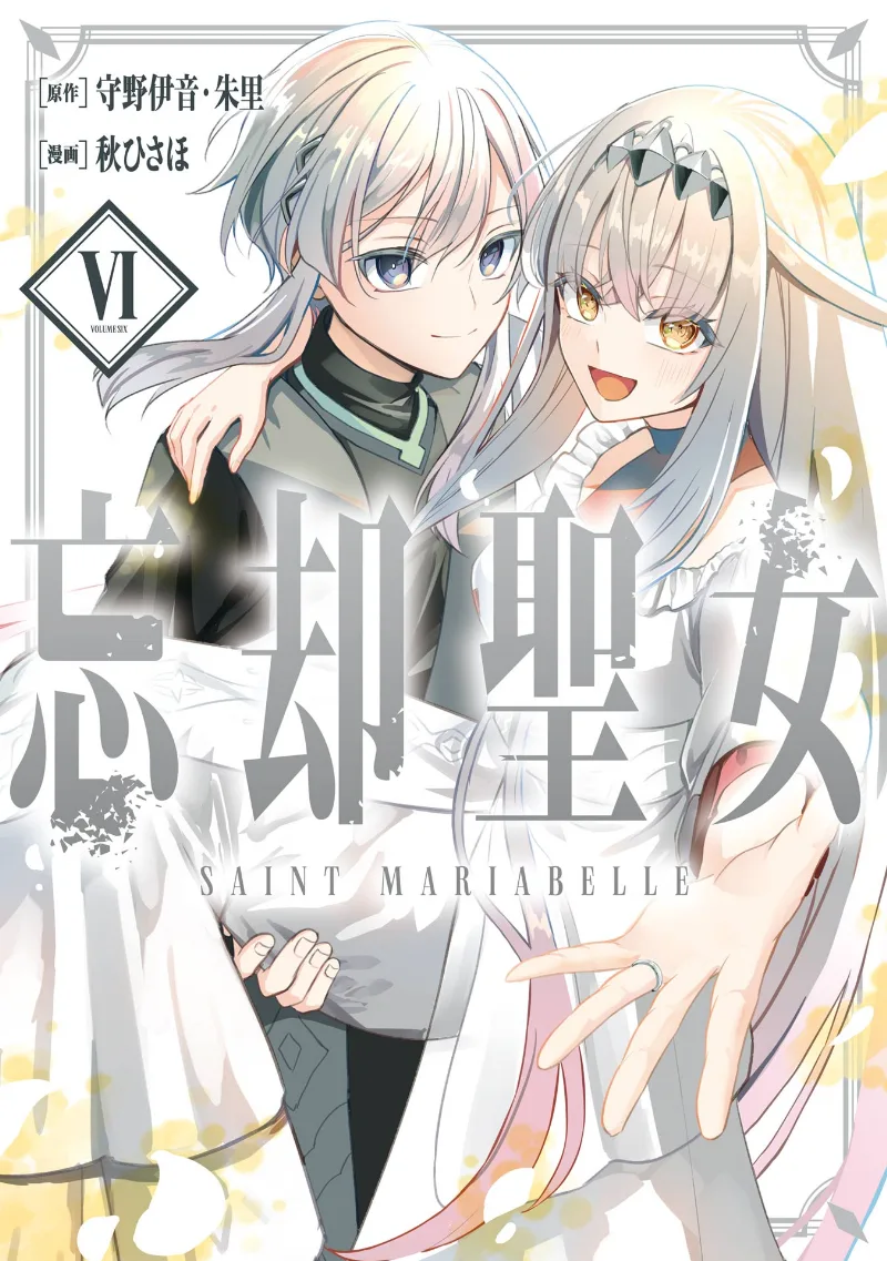Volume 06