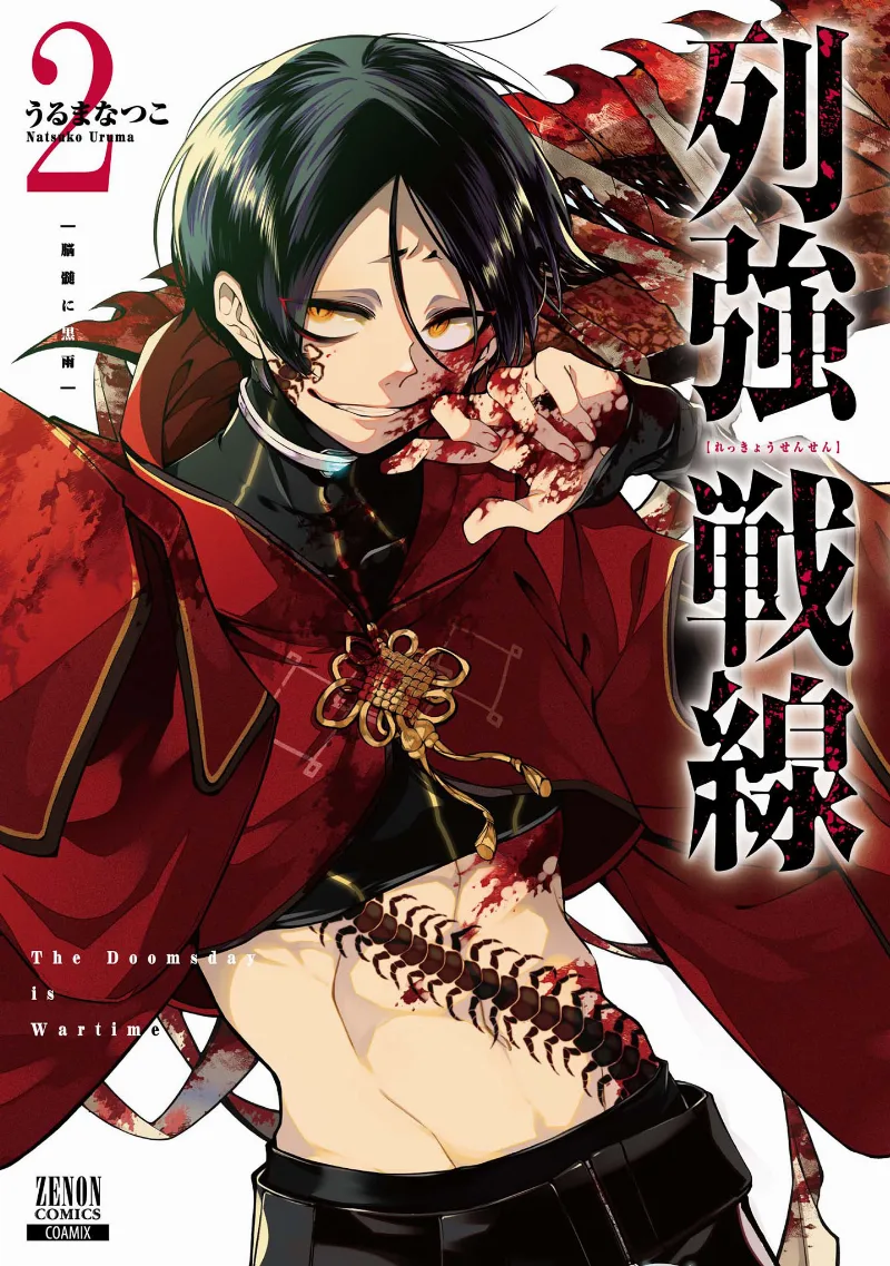 Volume 02