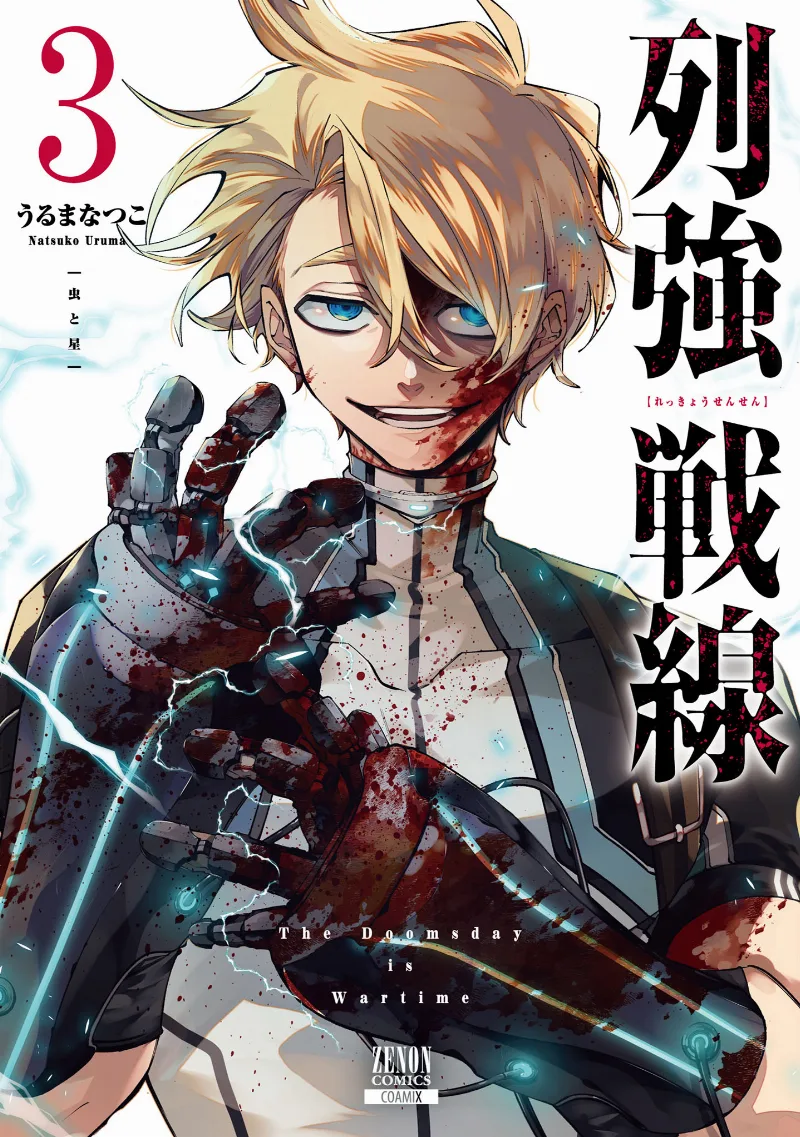 Volume 03