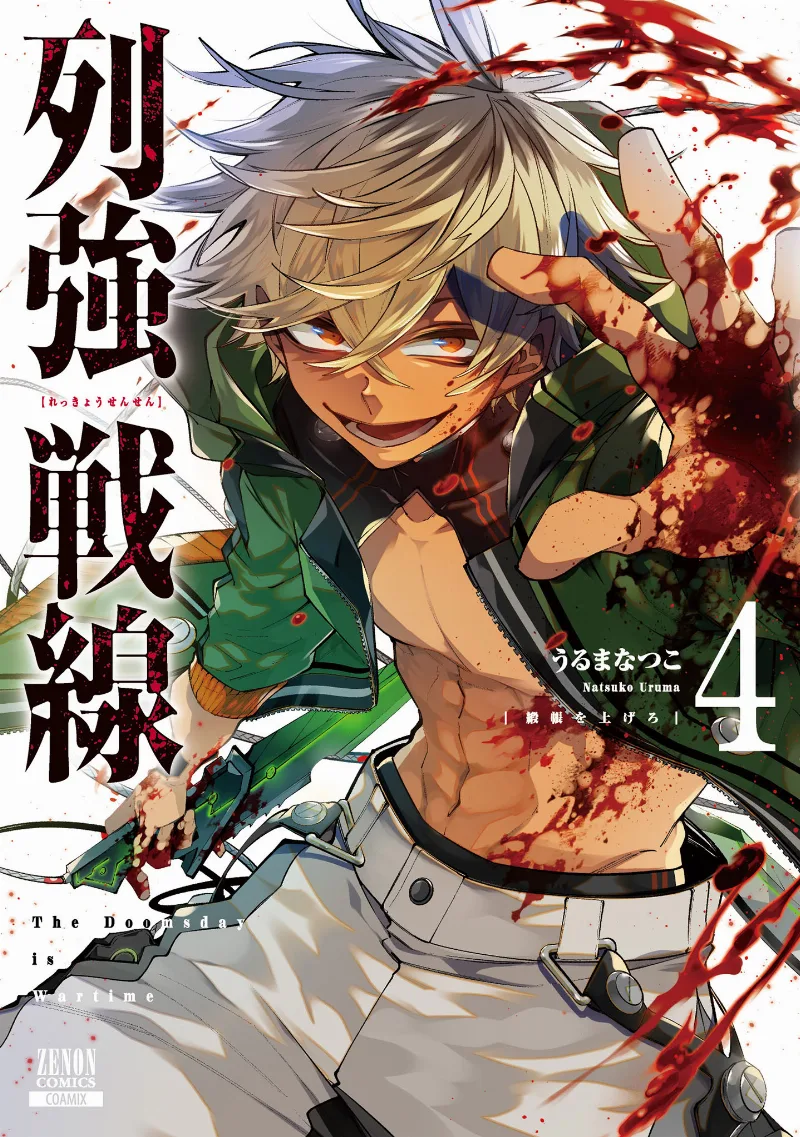 Volume 04