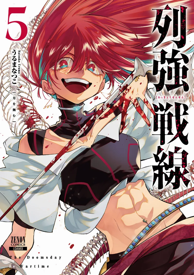 Volume 05