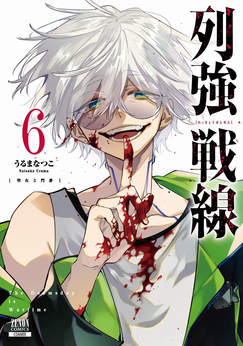 Volume 06