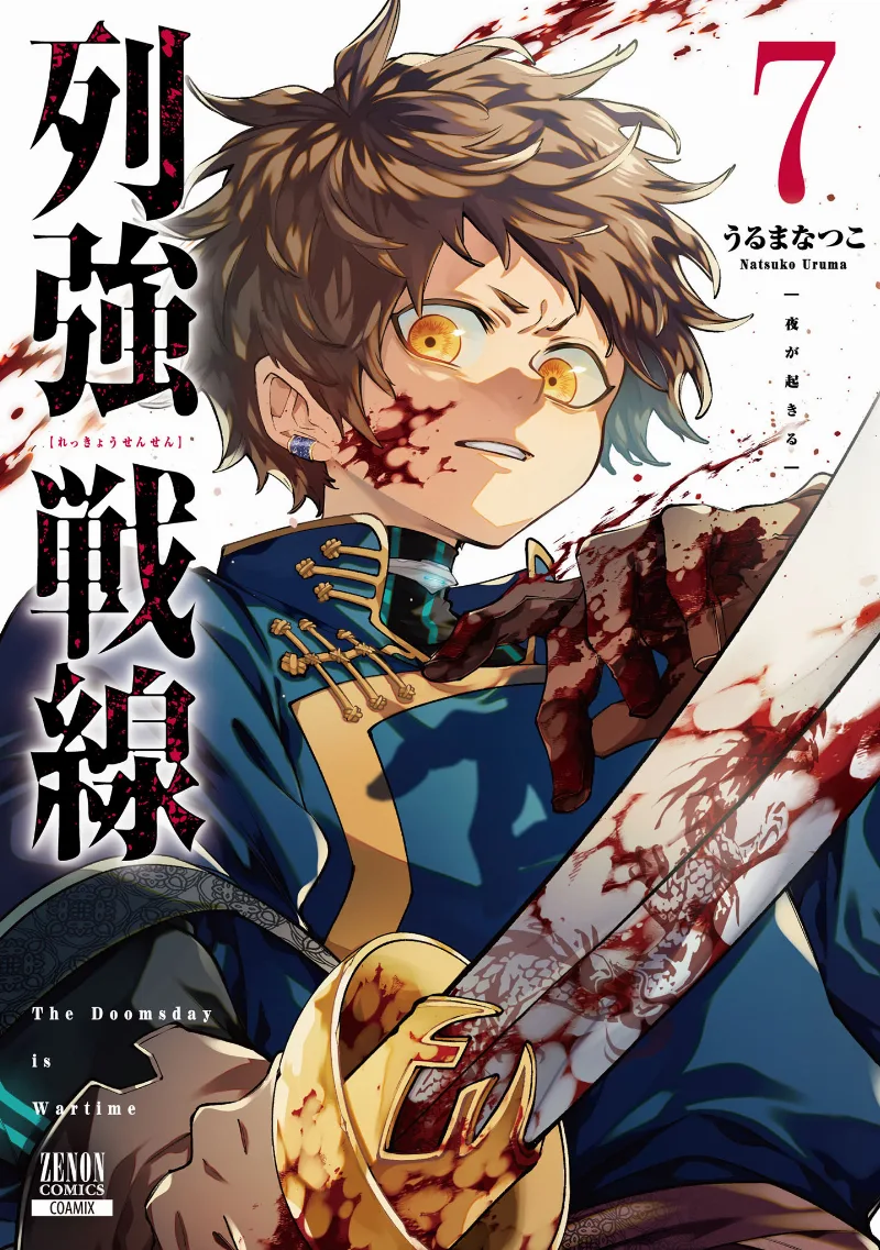Volume 07