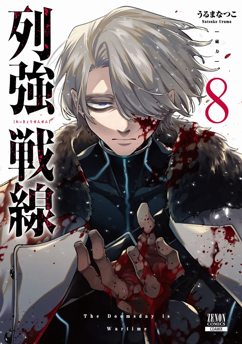 Volume 08