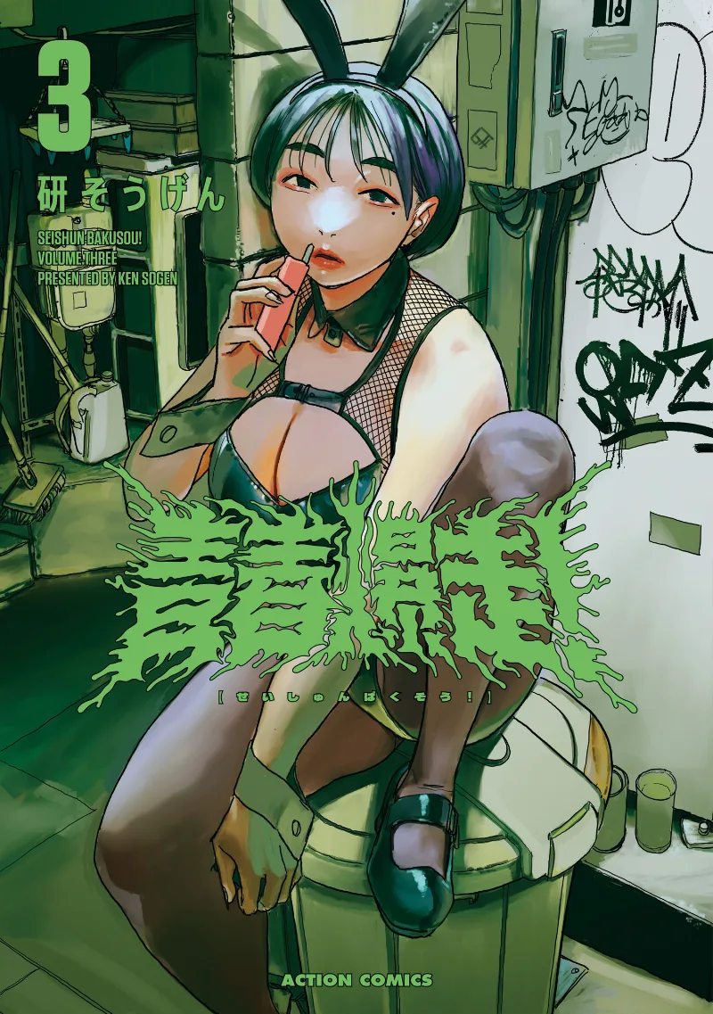 Volume 03