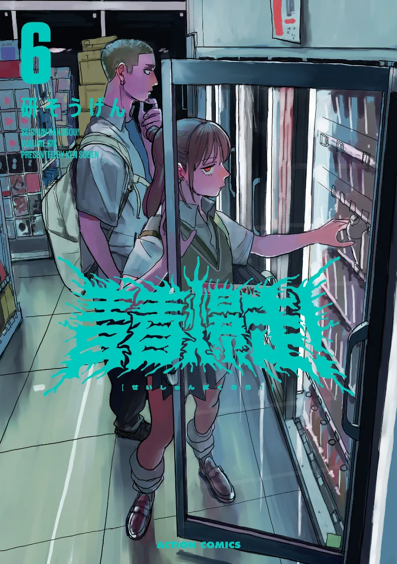 Volume 06