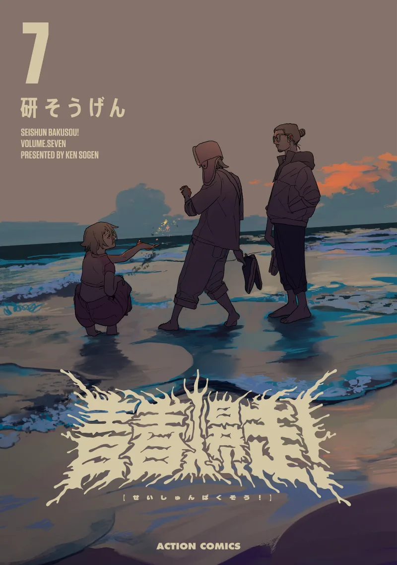 Volume 07