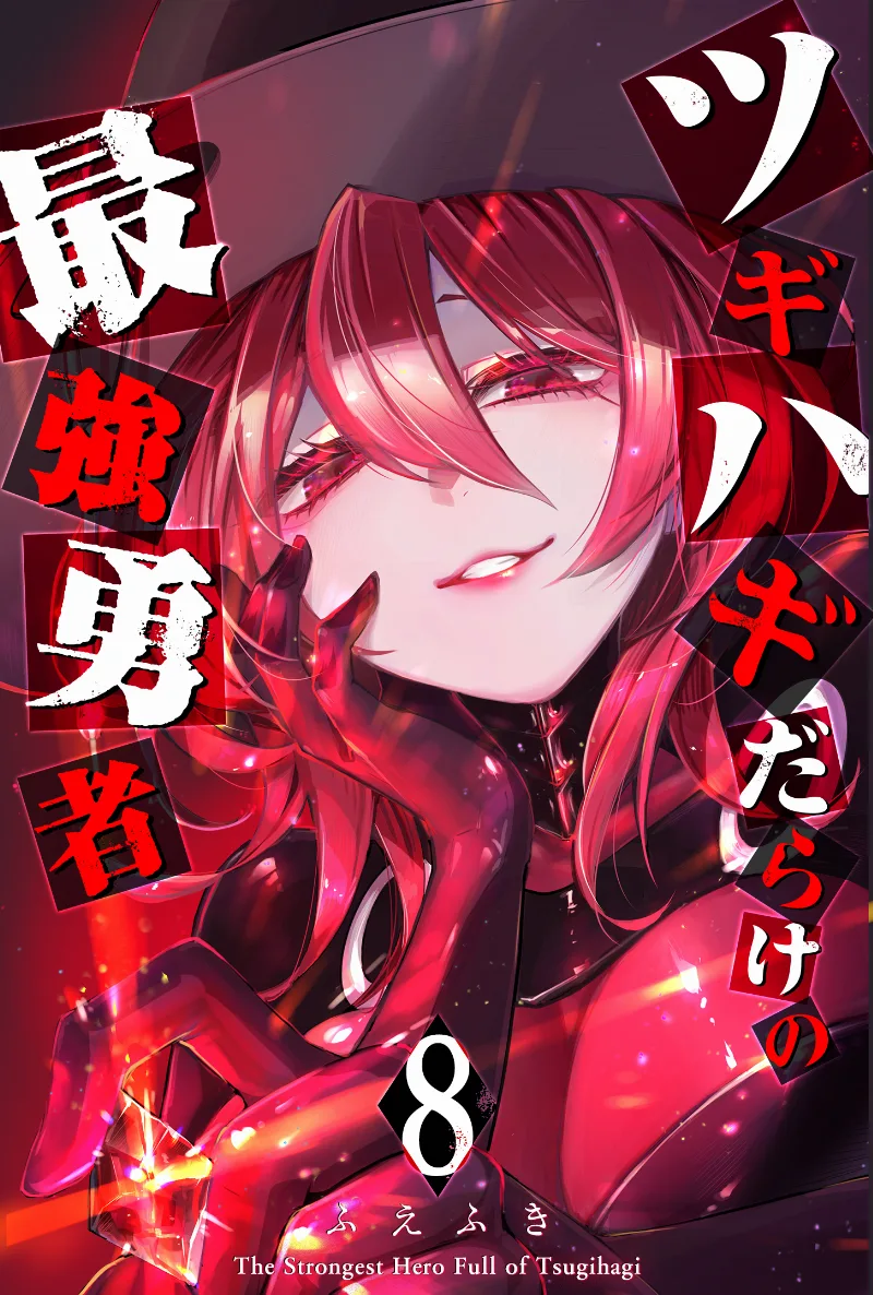 Volume 08