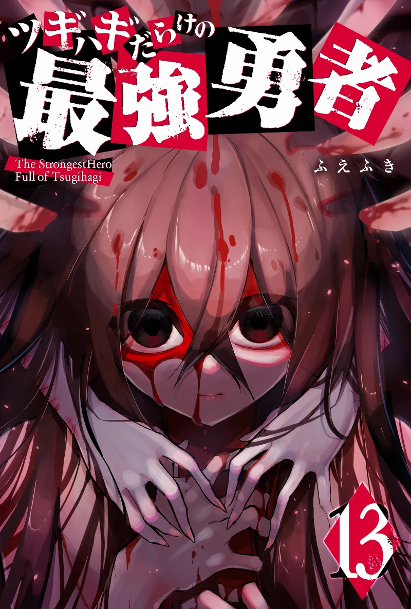 Volume 13