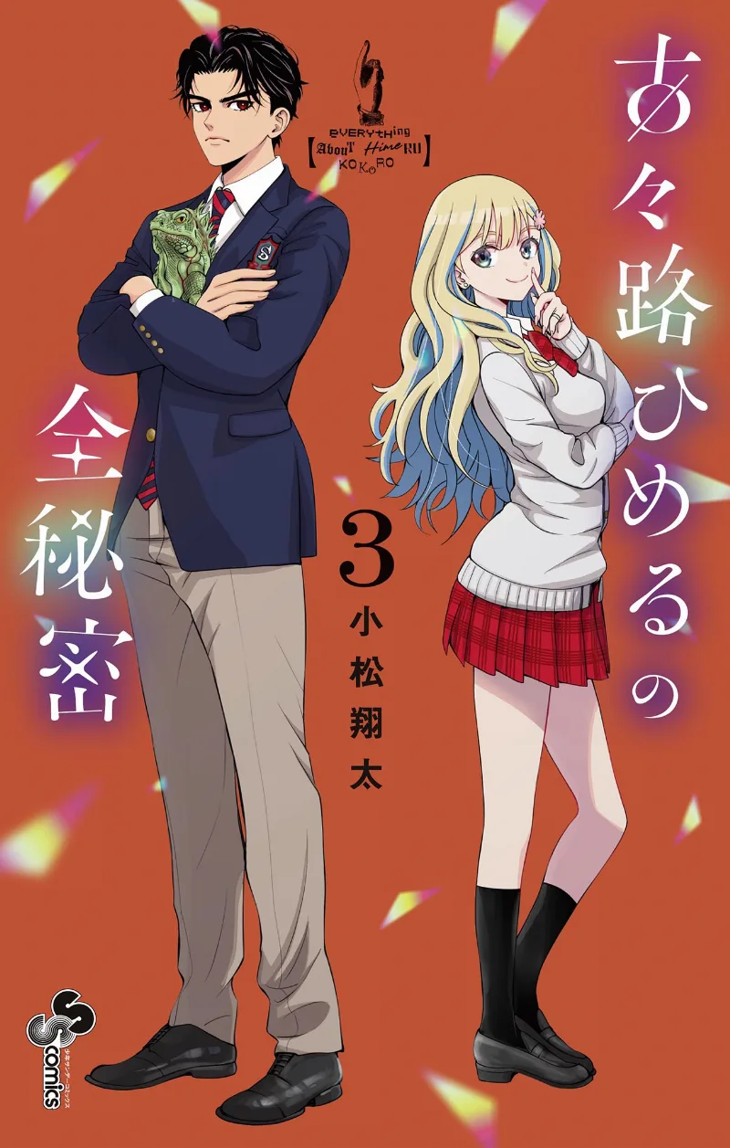 Volume 03