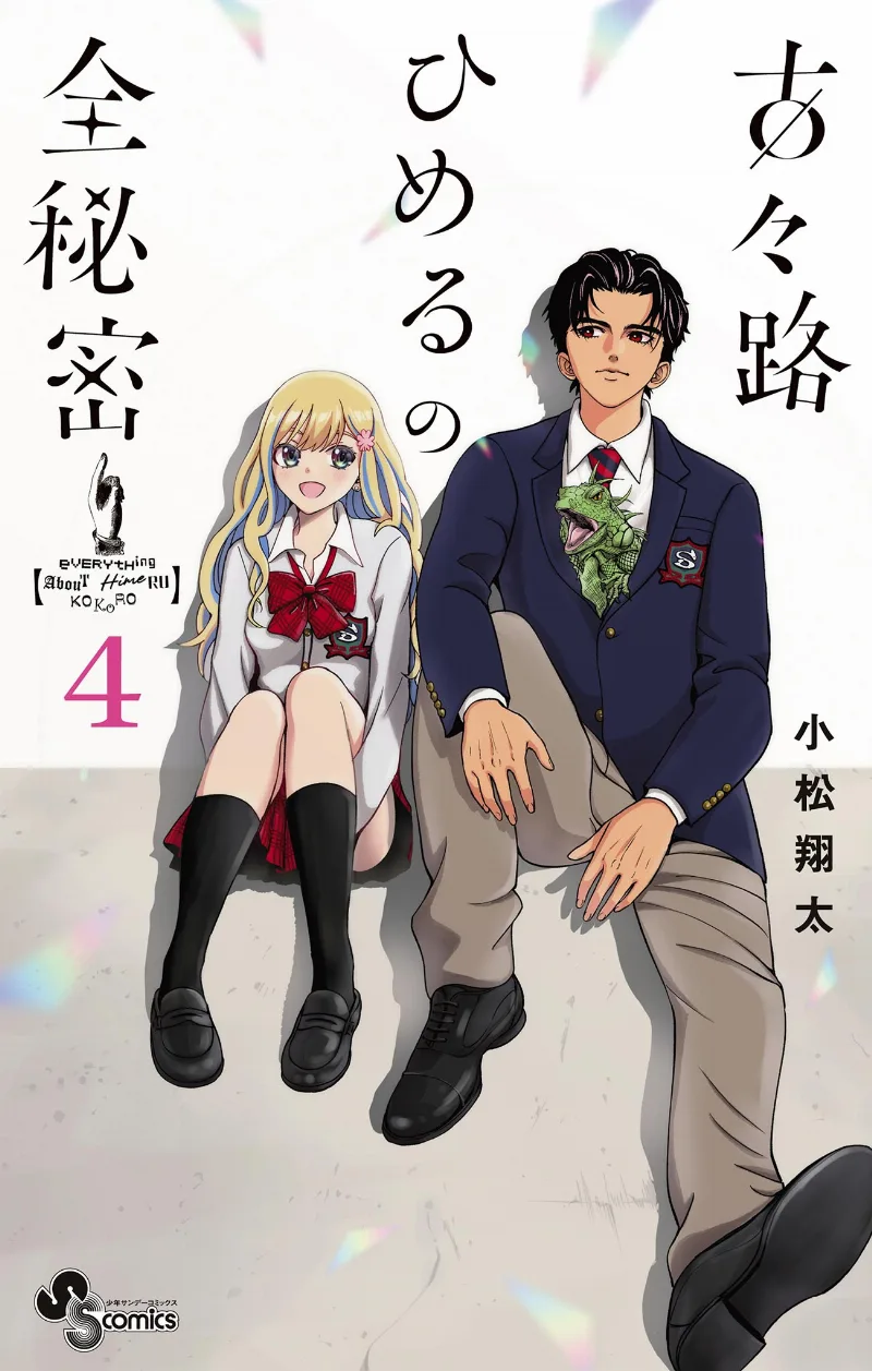Volume 04