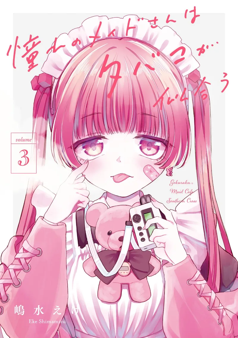 Volume 03