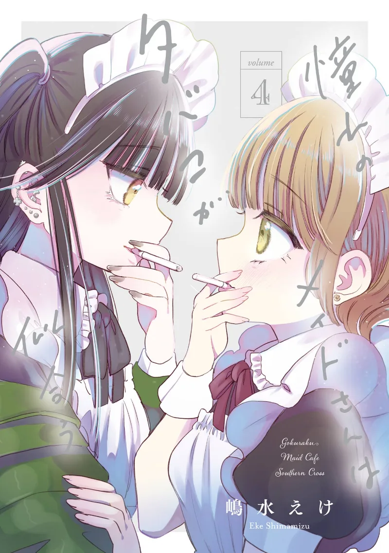 Volume 04