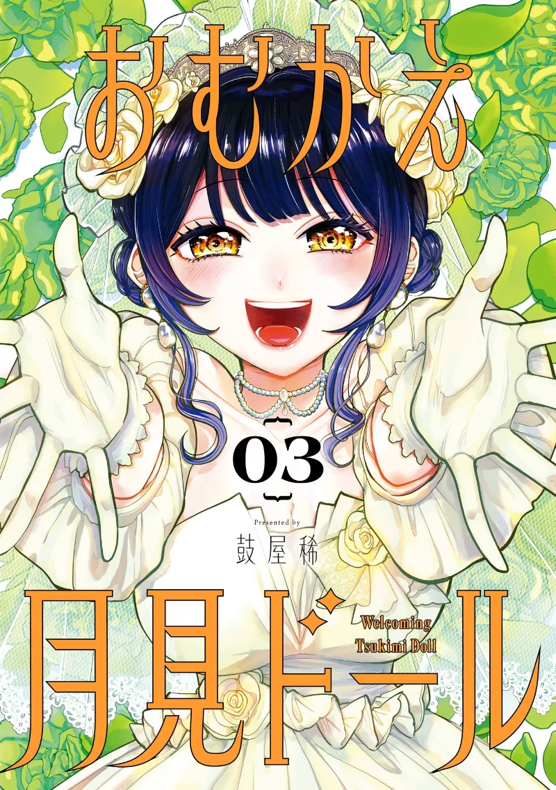 Volume 03