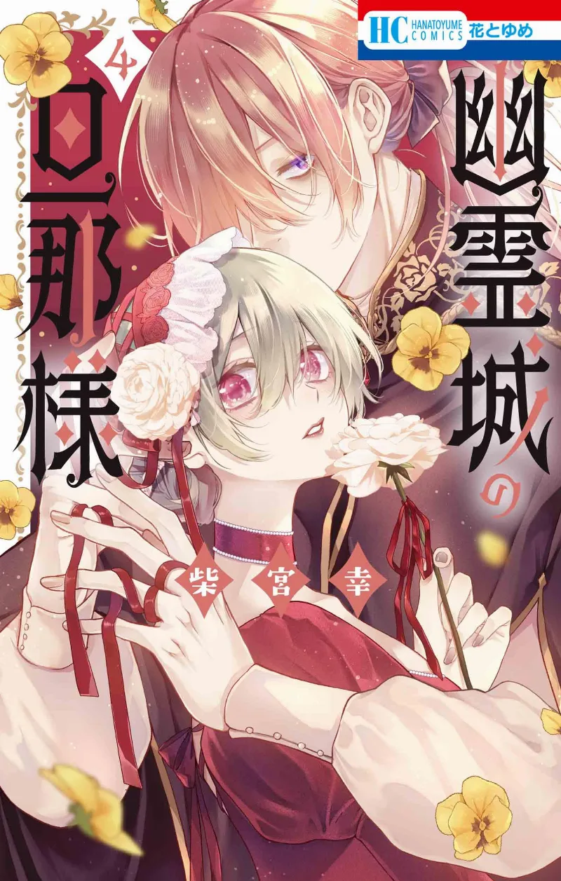 Volume 04