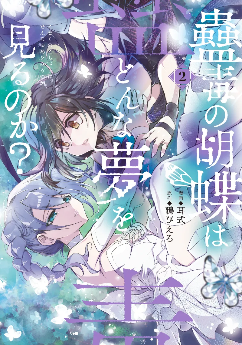 Volume 02