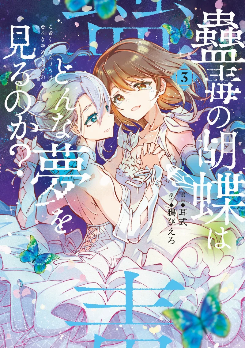 Volume 03
