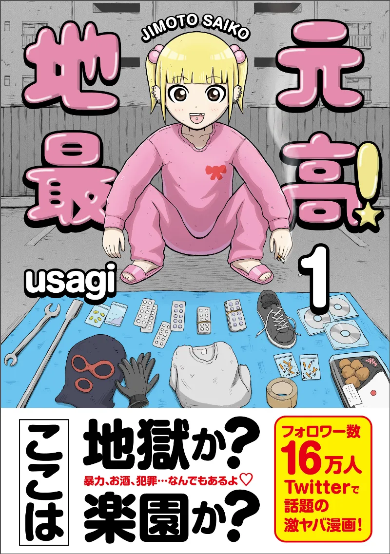 Volume 01