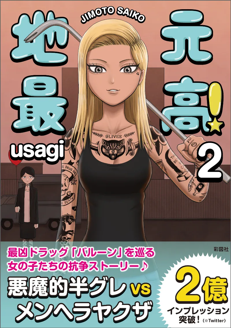 Volume 02