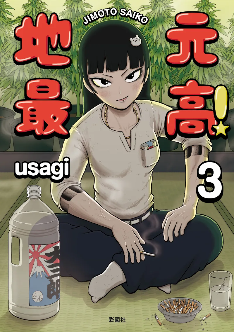 Volume 03