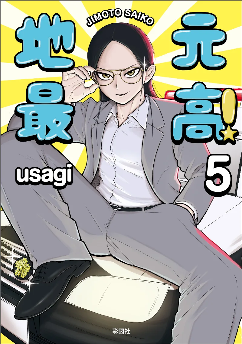 Volume 05