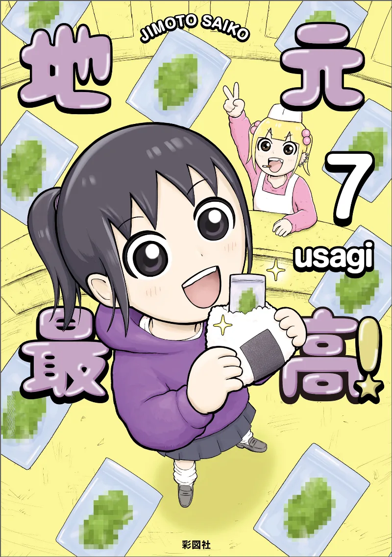 Volume 07