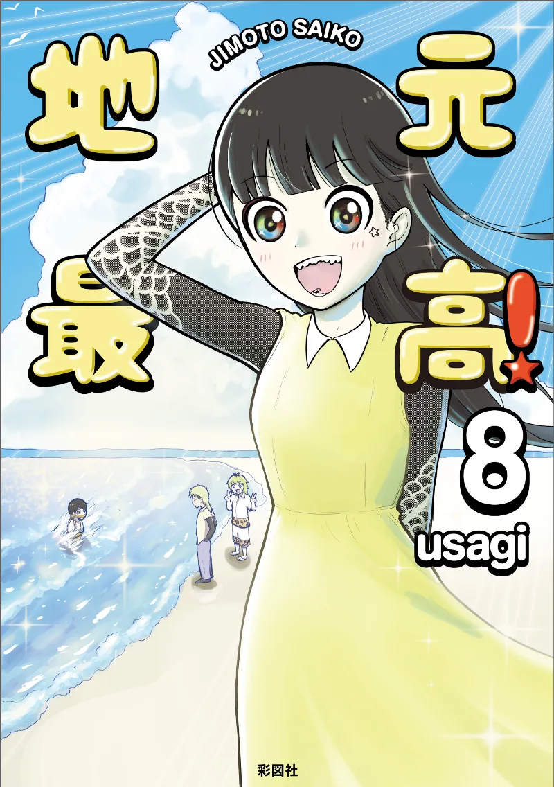 Volume 08