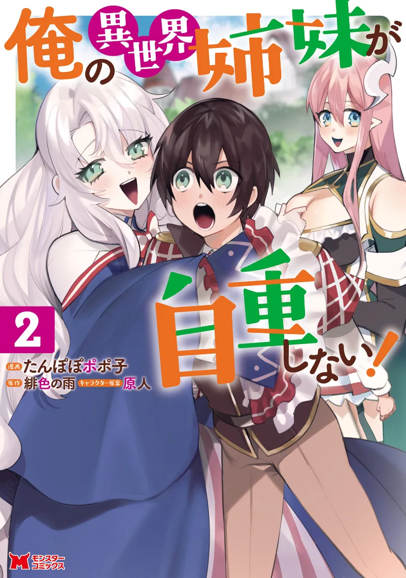 Volume 02