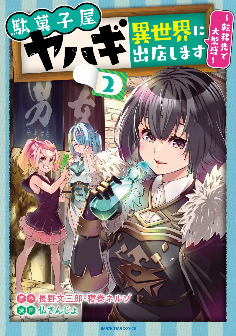 Volume 02
