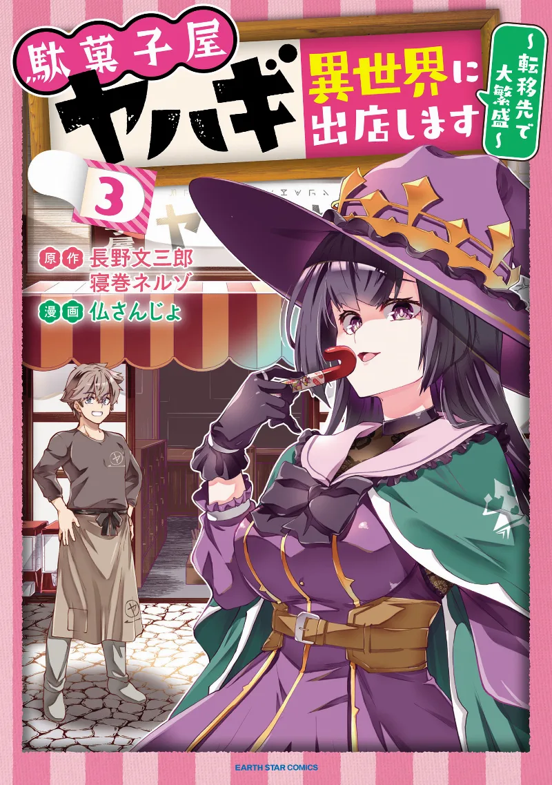 Volume 03