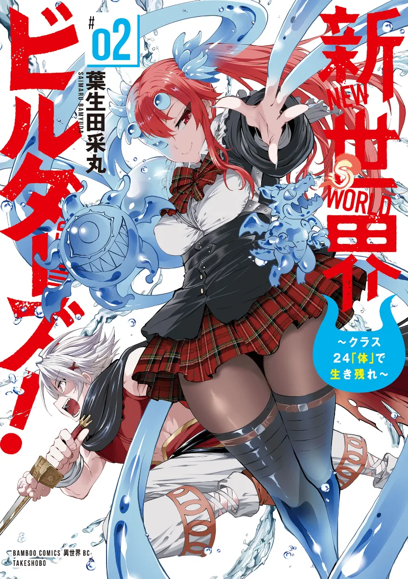 Volume 02