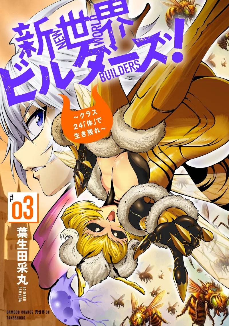 Volume 03