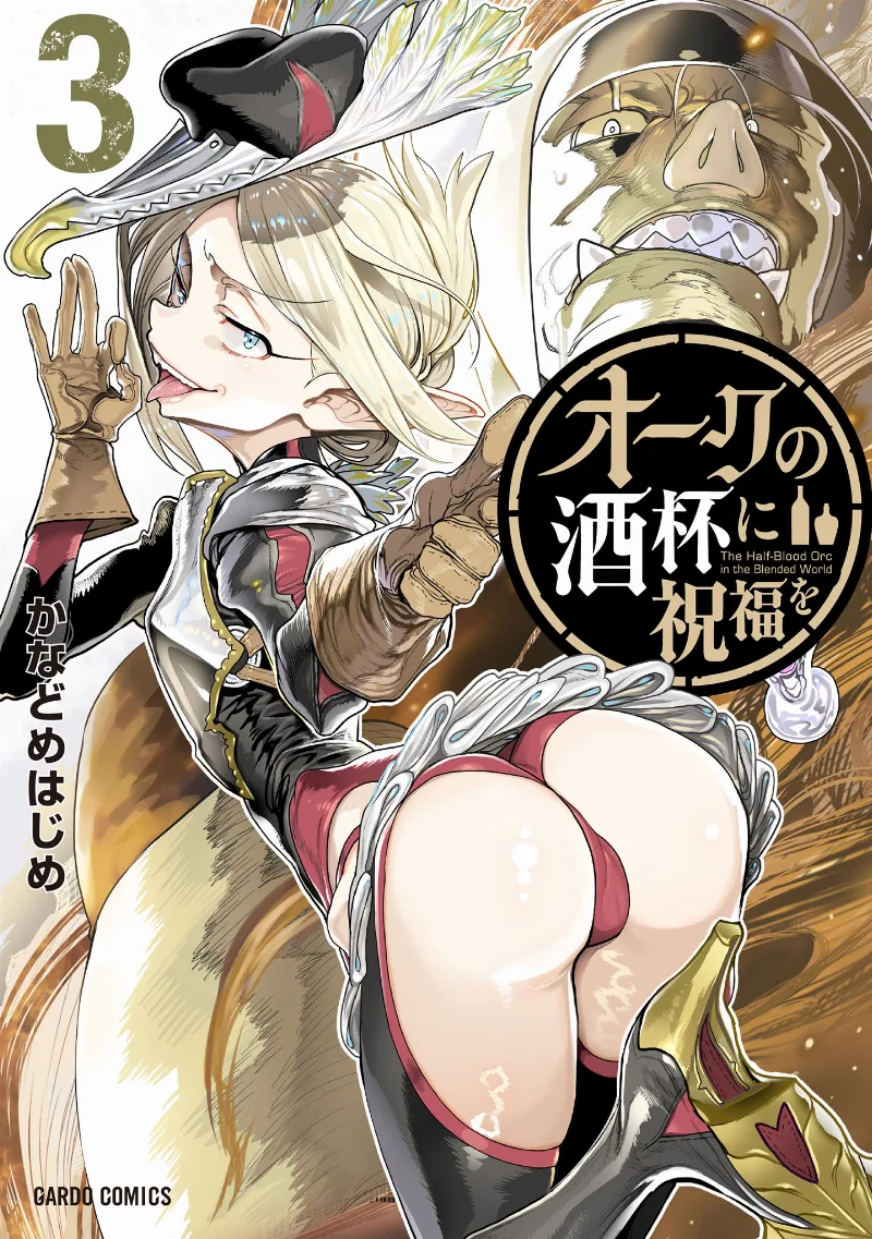 Volume 03