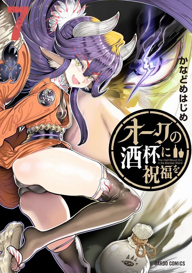 Volume 07