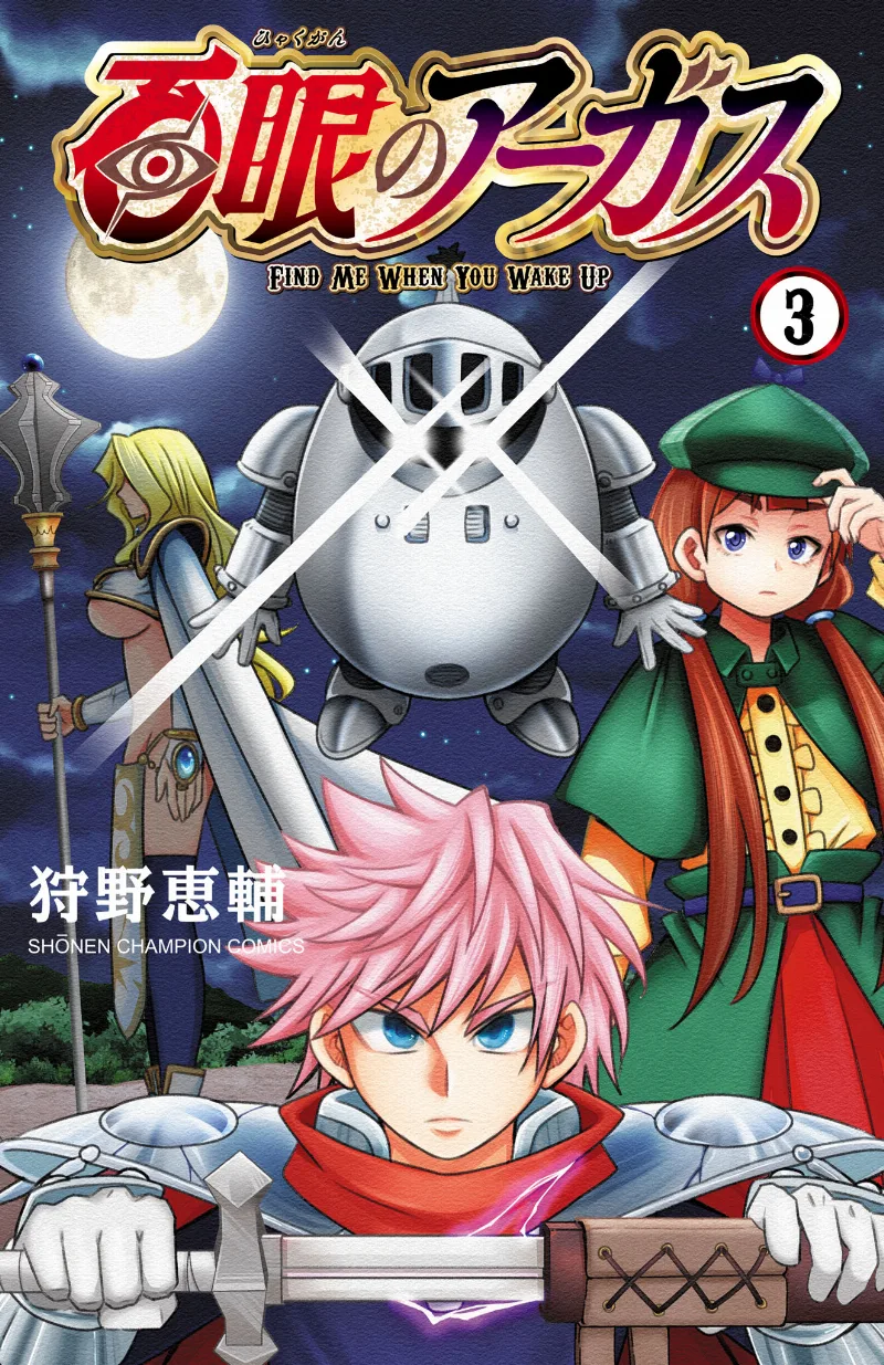 Volume 03