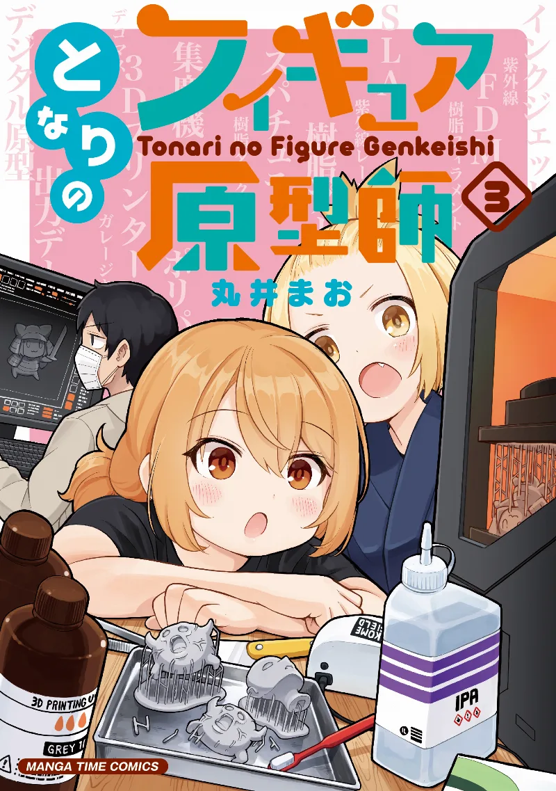 Volume 03