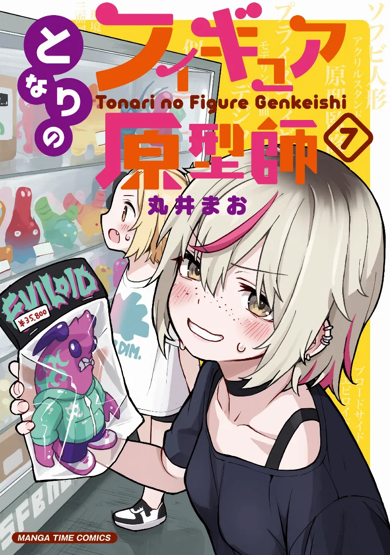 Volume 07