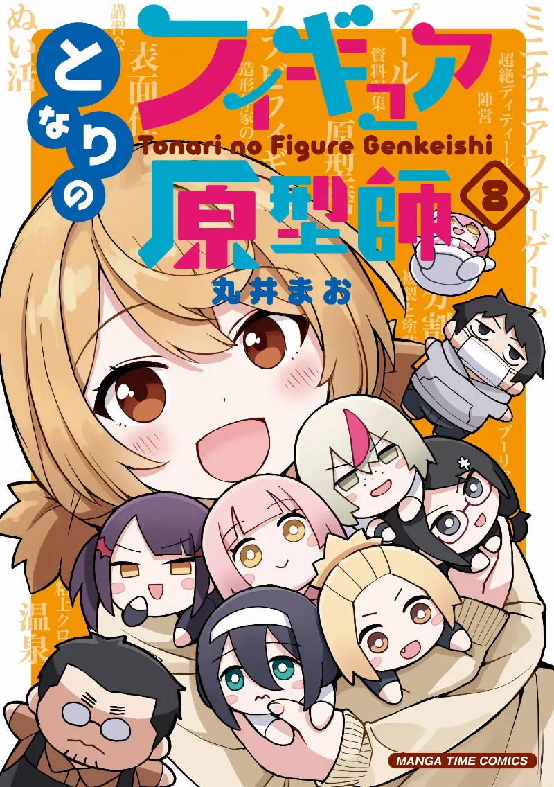 Volume 08