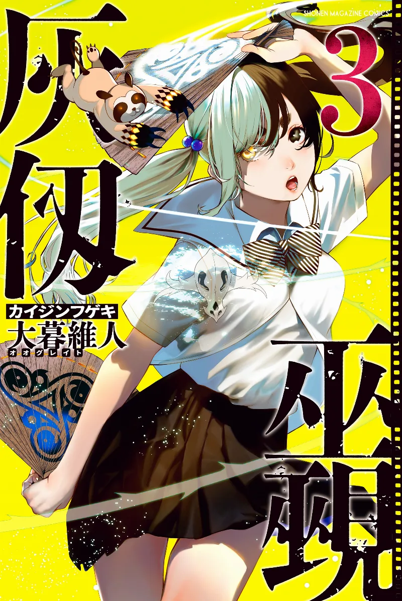 Volume 03