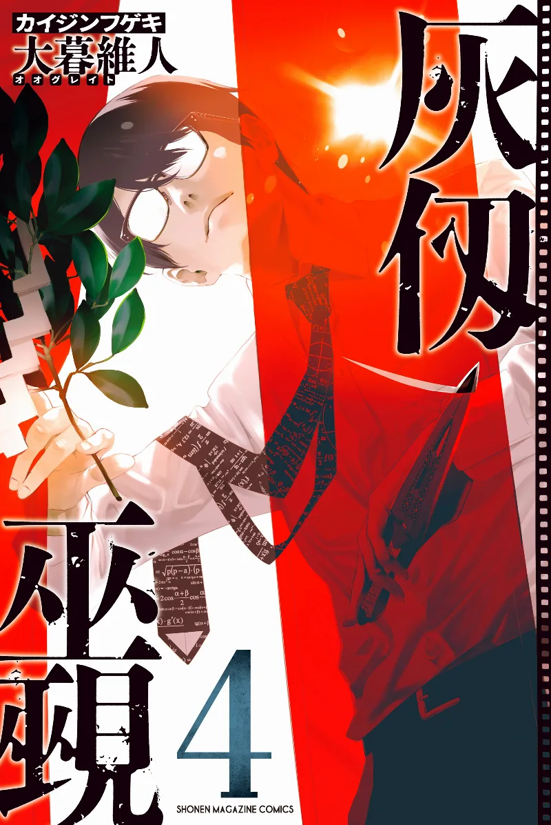 Volume 04