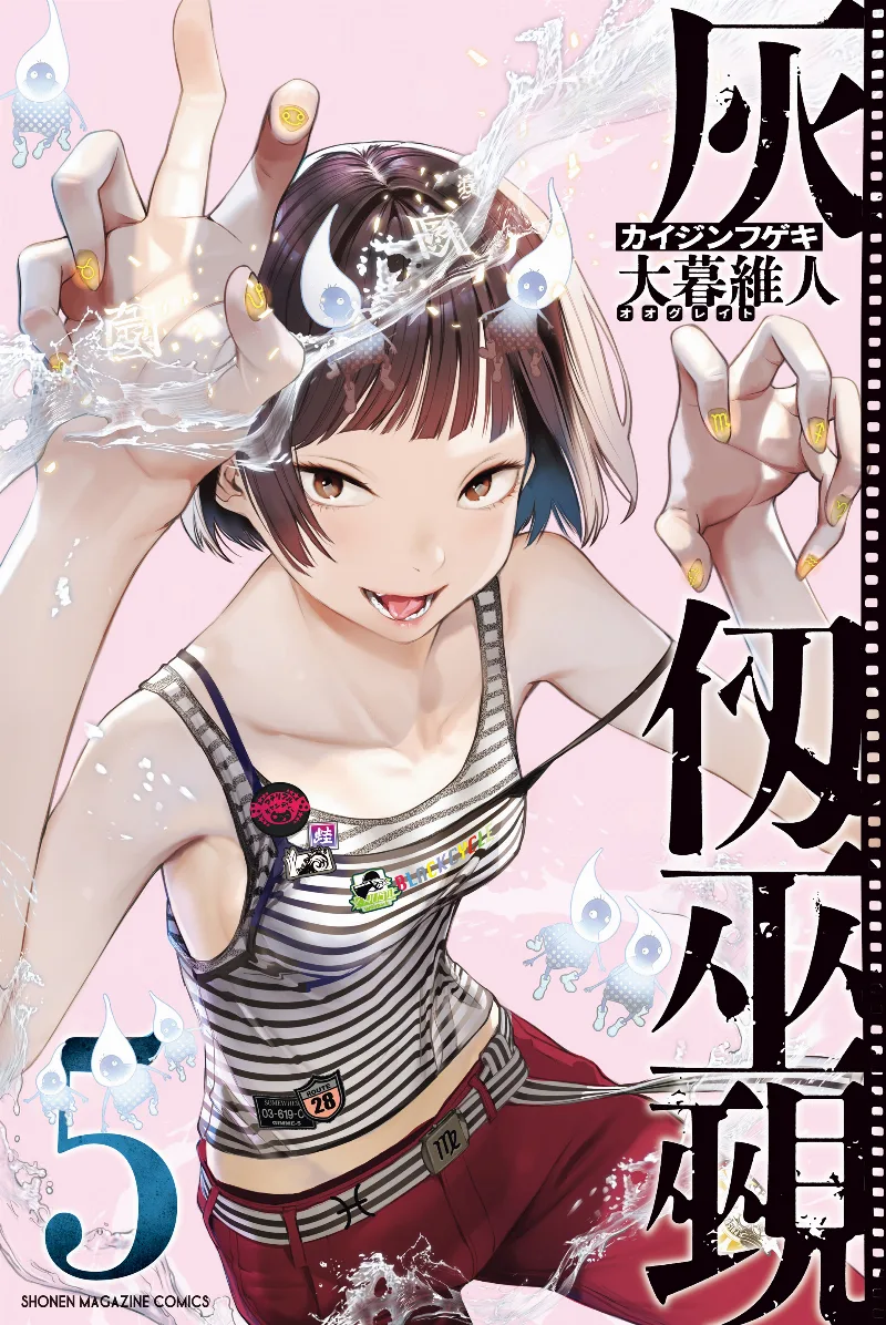 Volume 05