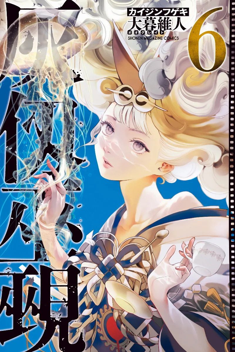 Volume 06