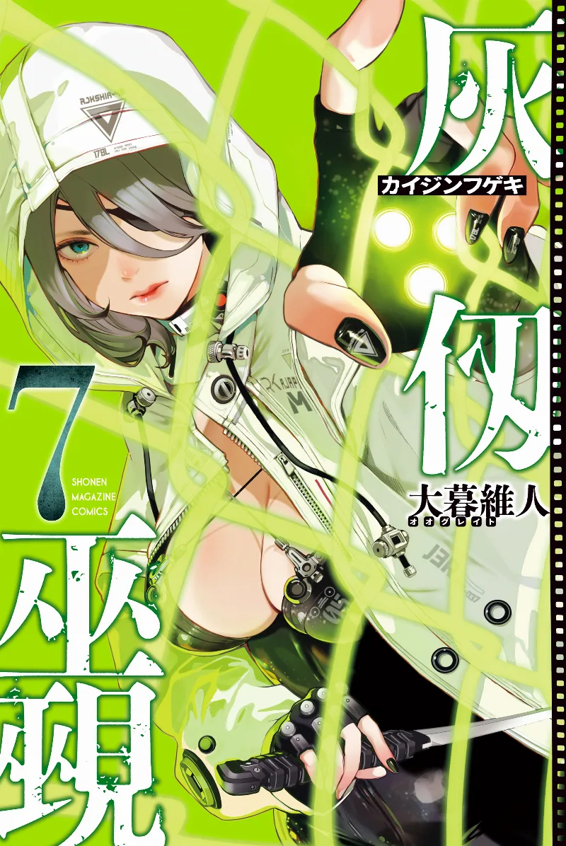 Volume 07