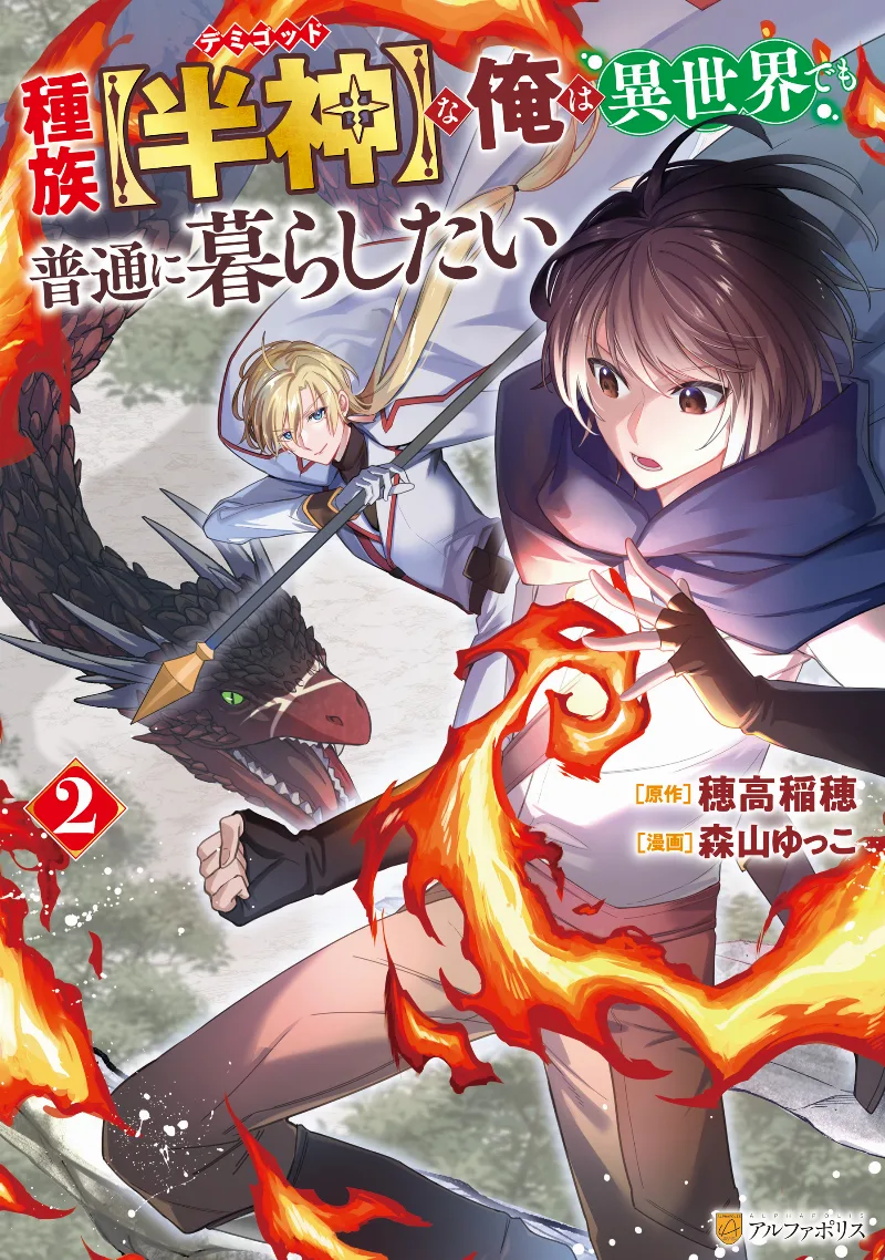 Volume 02