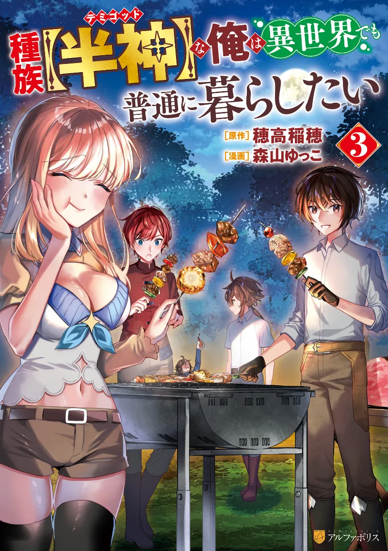 Volume 03