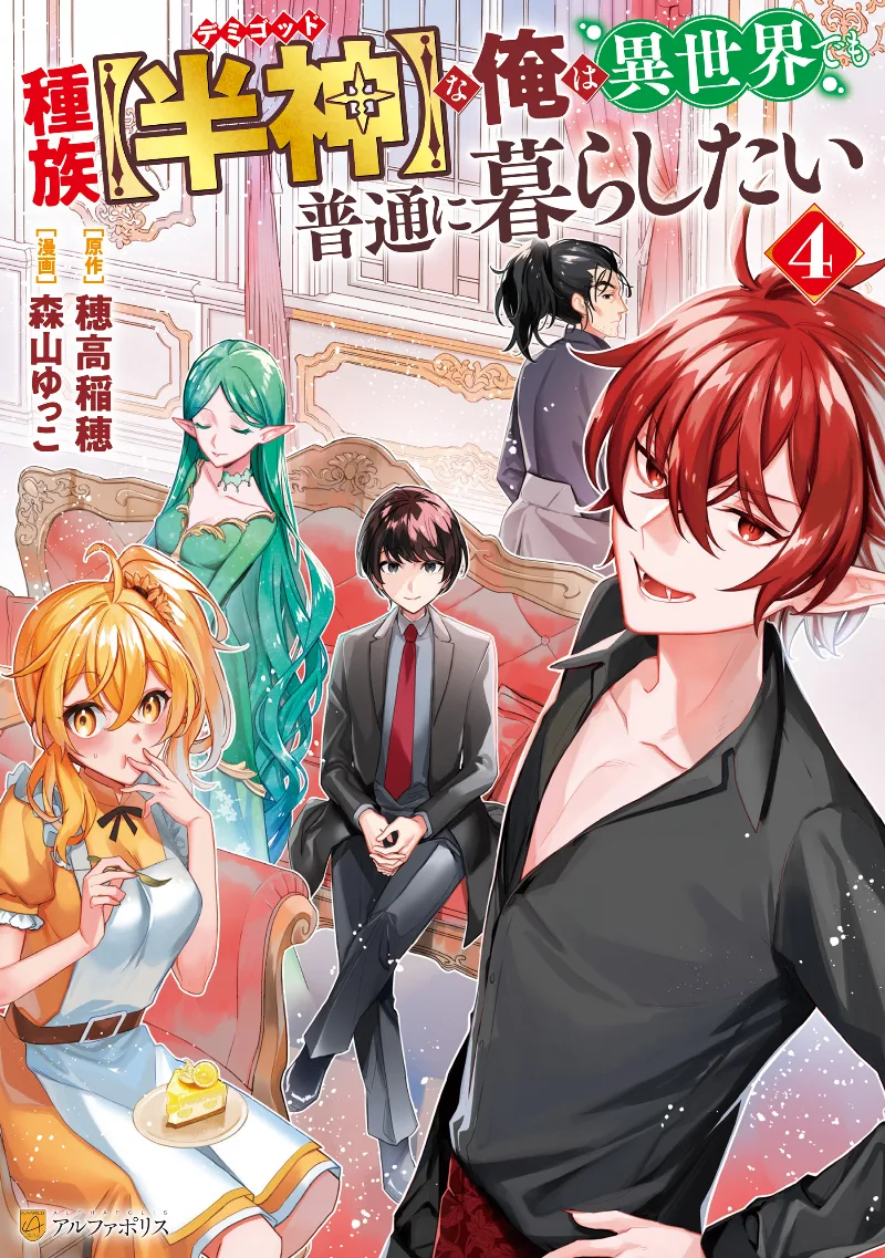 Volume 04
